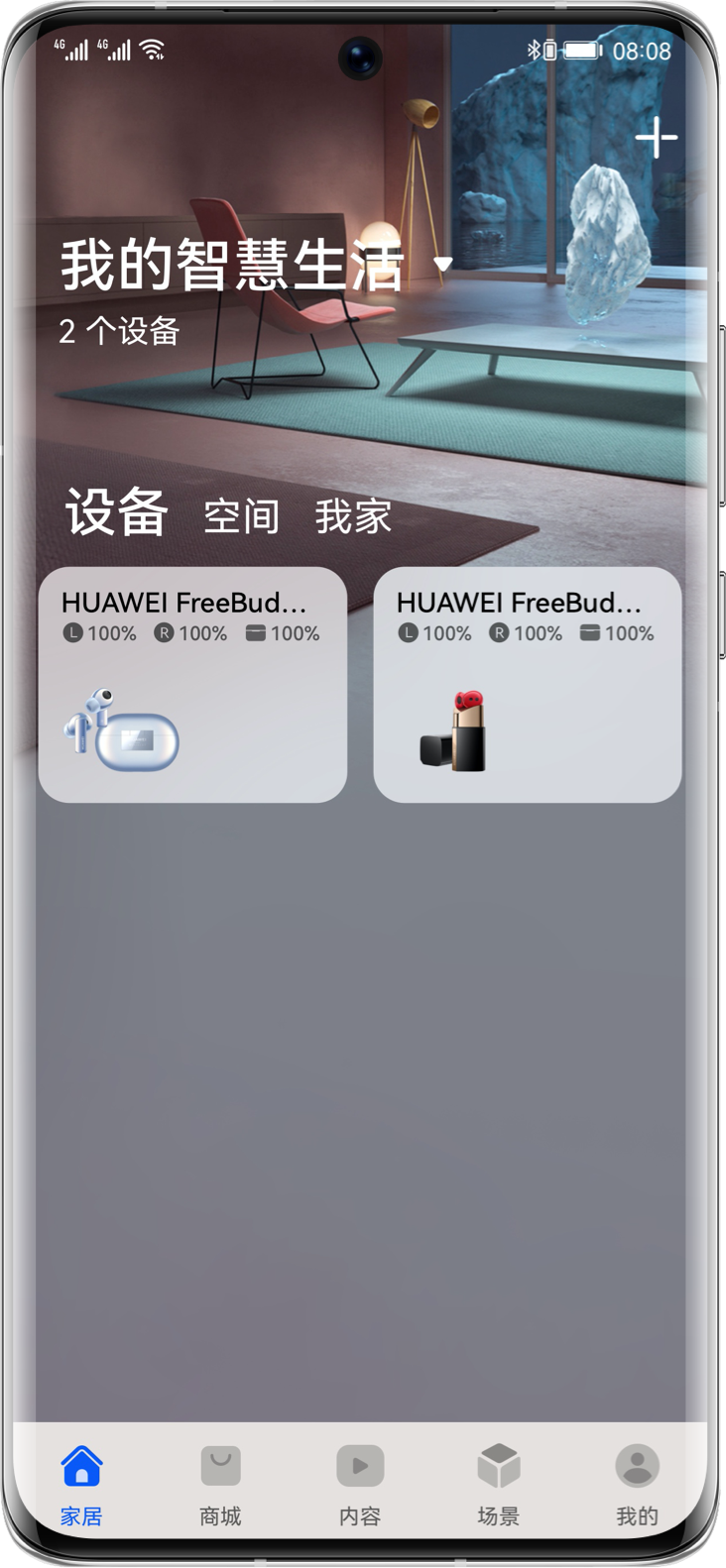HUAWEI Freebuds Pro 2 App