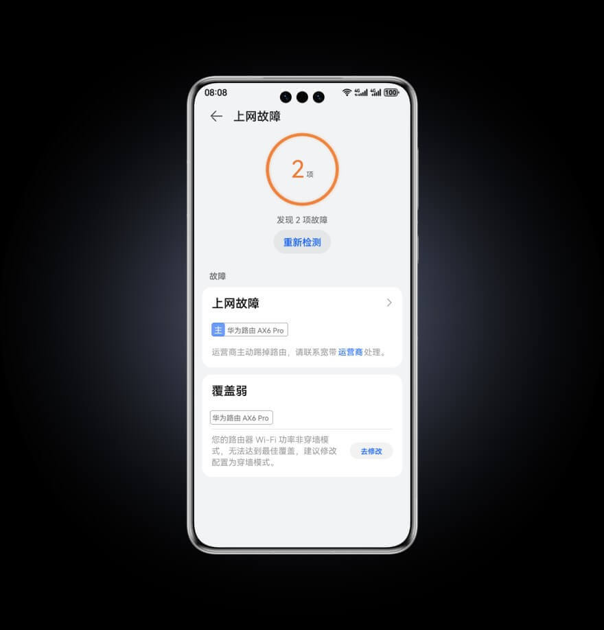HUAWEI WiFi AX6 Pro 华为智慧生活