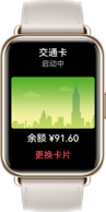 huawei watch fit 2 NFC 智能使用场景
