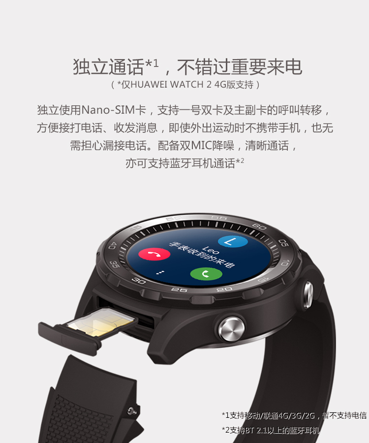 huawei watch 24g
