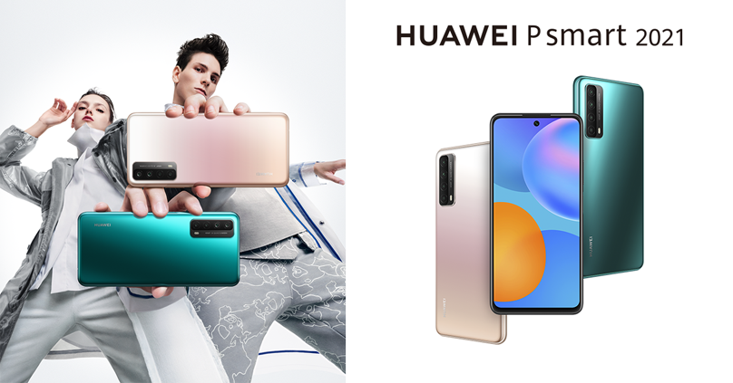 HUAWEI P smart 2021 влиза на българския пазар с четворна камера, стилен дизайн и 5,000 mAh батерия