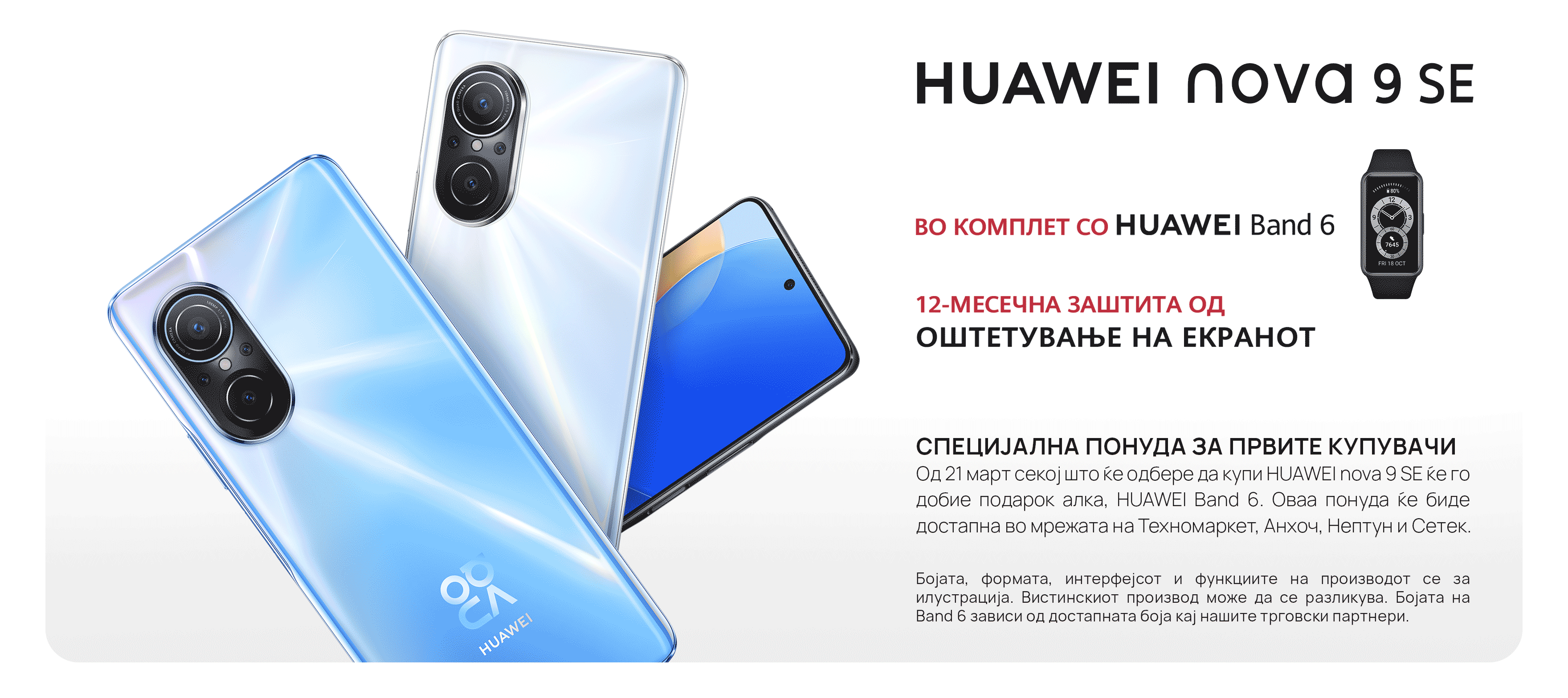 HUAWEI nova 9 SE