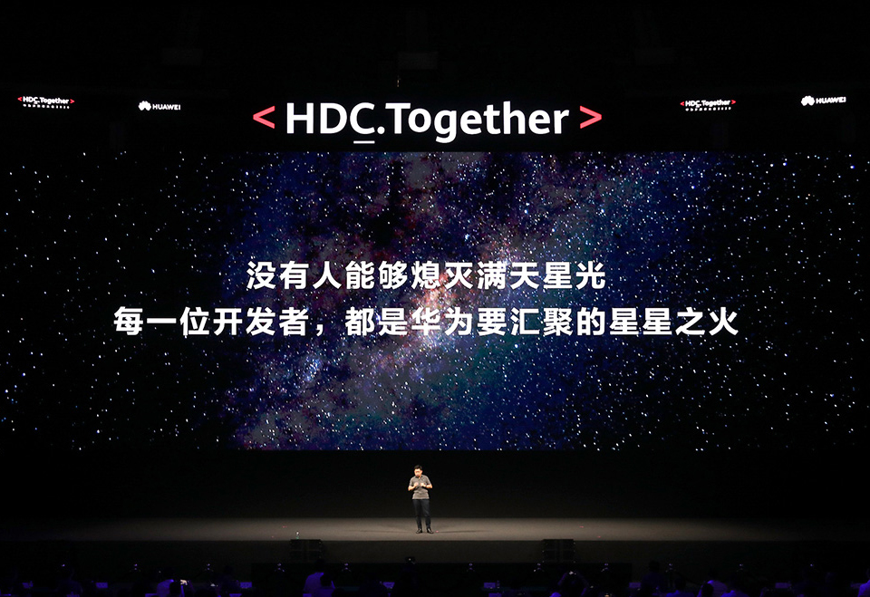 Huawei Tərtibatçılar Konfransı 2020, yeni texnologiyalar təqdimatı
