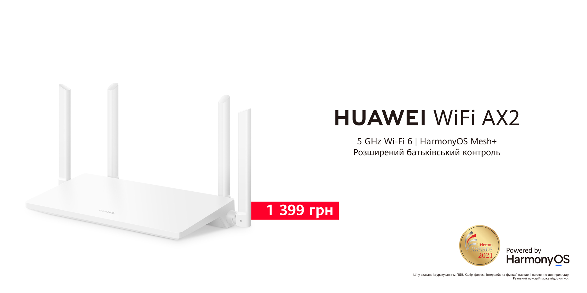 Huawei Wifi Ax2 Huawei Україна