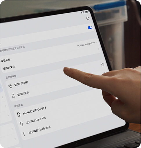 HUAWEI 助听设备直连
