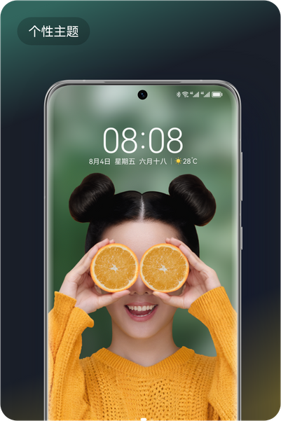 HarmonyOS 4 篇章页