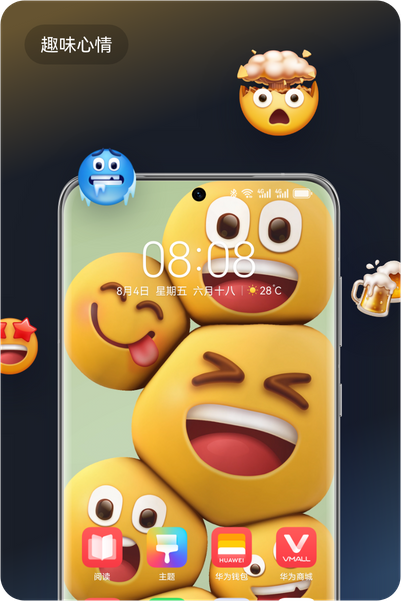 HarmonyOS 4 篇章页