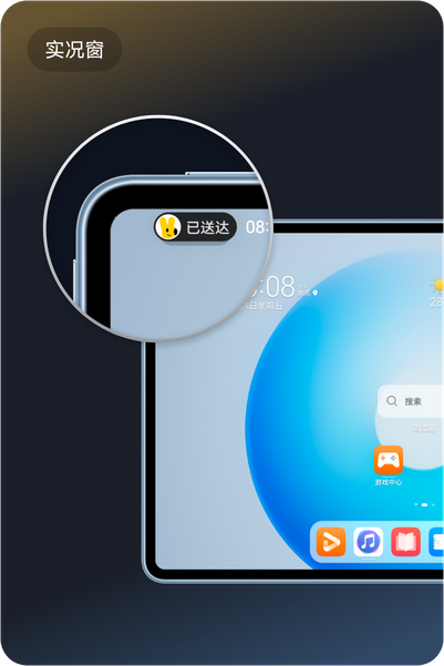 HarmonyOS 4 篇章页