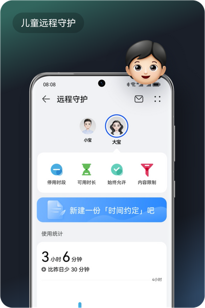 HarmonyOS 4 篇章页