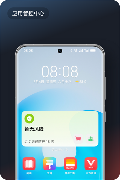 HarmonyOS 4 篇章页