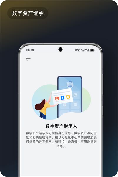 HarmonyOS 4 篇章页