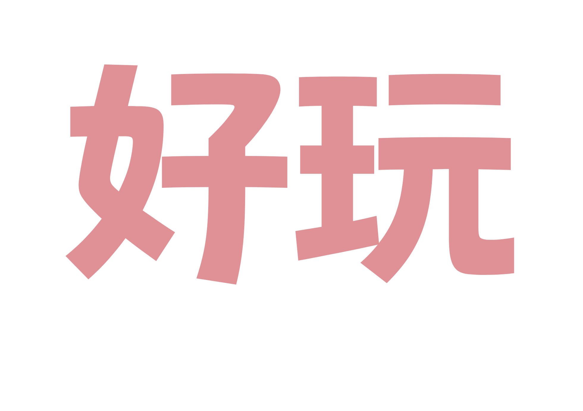 展示了鸿蒙操作系统 6 的文字锁屏主题。 