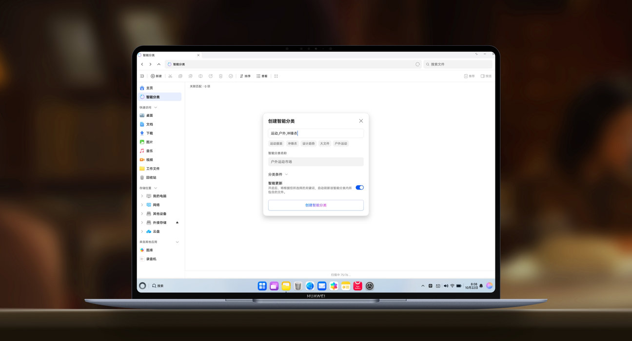 展示了鸿蒙操作系统 6 的小艺在电脑设备上的智能文件管理功能视频。