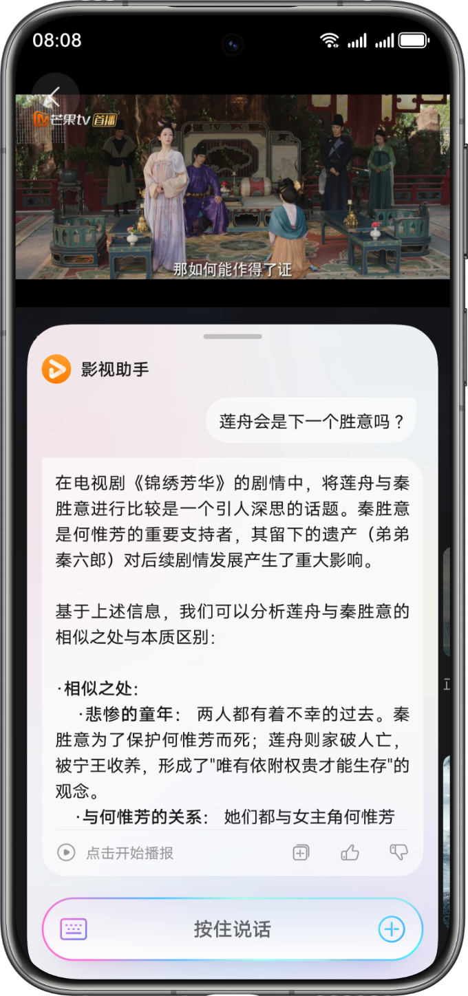 展示了鸿蒙操作系统 6 的看电影的功能。