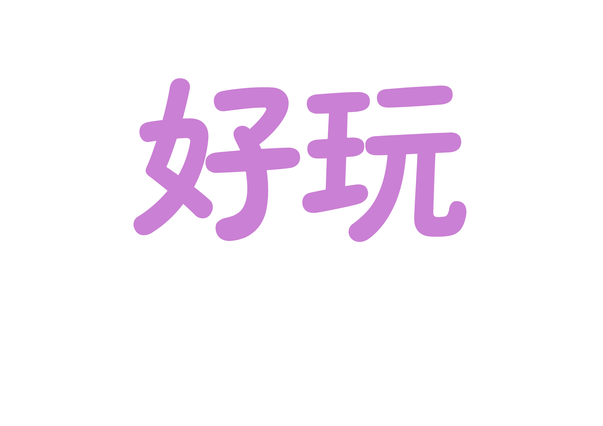 展示了鸿蒙操作系统 6 的文字锁屏主题。