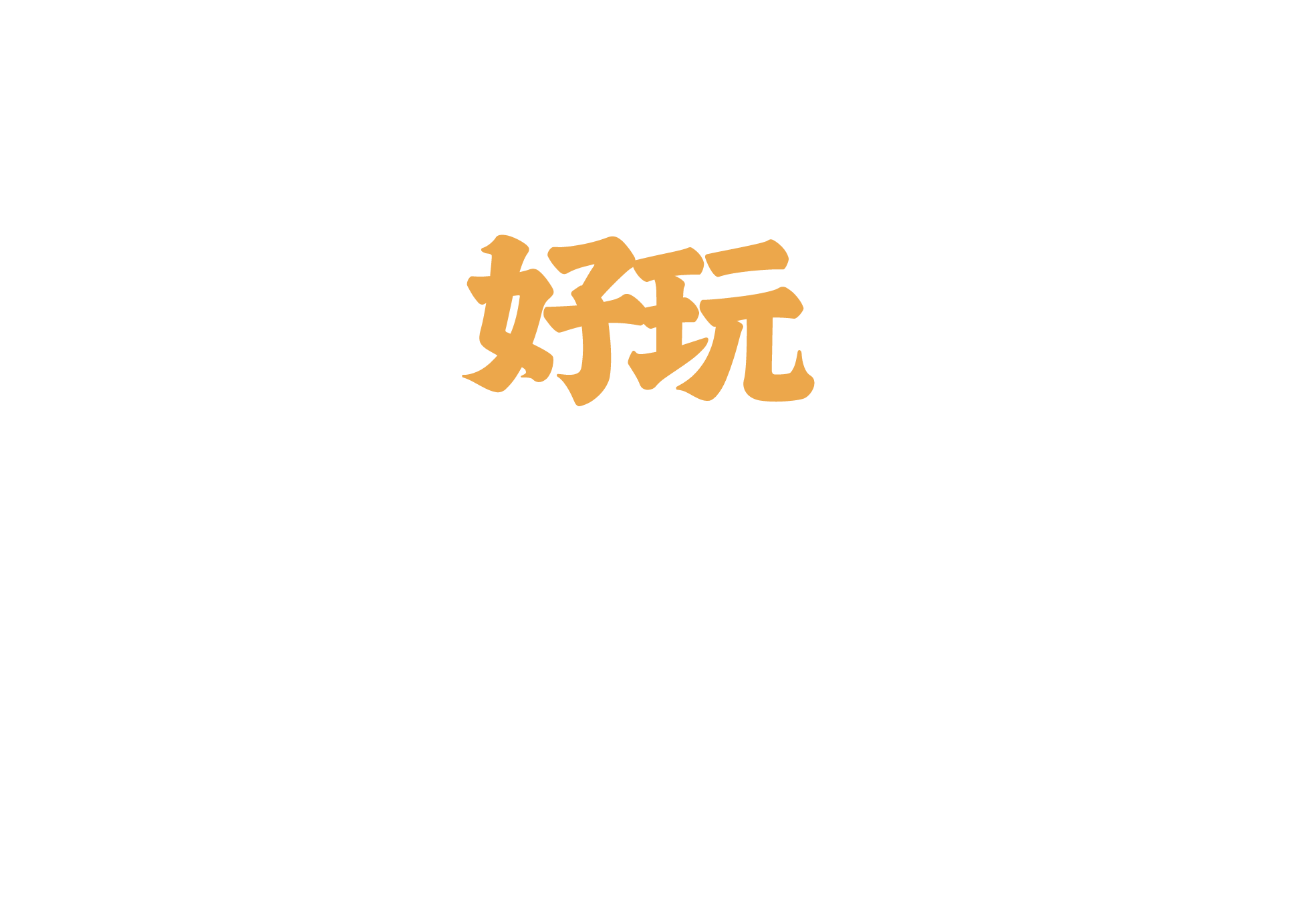 展示了鸿蒙操作系统 6 的文字锁屏主题。
