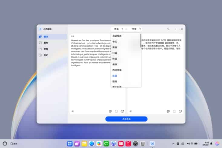 HarmonyOS 5 的 ux 视频，展示了 HarmonyOS 5 操作系统的 ai 创作功能。