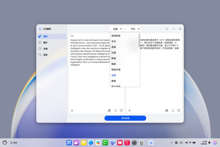 HarmonyOS 5 的 ux 视频,展示了 HarmonyOS 5 操作系统的 ai 创作功能。