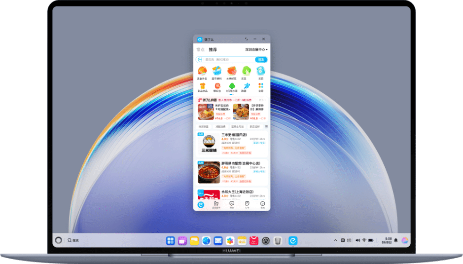 HarmonyOS 5 的 ux 界面图,展示了 HarmonyOS 5 支持应用于全屏形态。