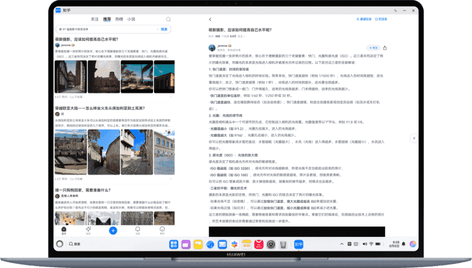 HarmonyOS 5 的 ux 界面图，展示了 HarmonyOS 5 支持应用于分屏形态。