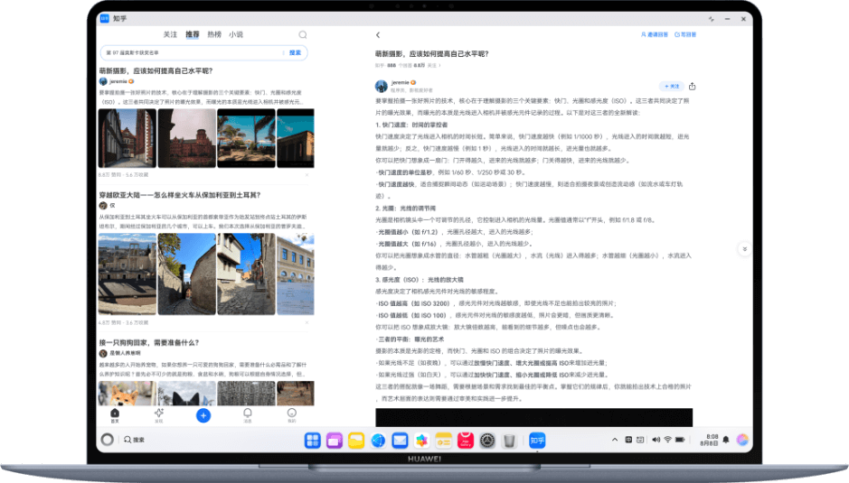 HarmonyOS 5 的 ux 界面图,展示了 HarmonyOS 5 支持应用于分屏形态。