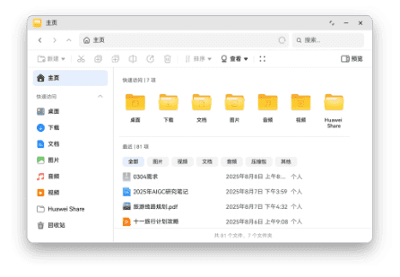 HarmonyOS 5 桌面 ux 界面图 1，展示了 HarmonyOS 5 操作系统的桌面布局。