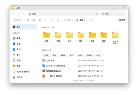 HarmonyOS 5 桌面 ux 界面图 1,展示了 HarmonyOS 5 操作系统的桌面布局。