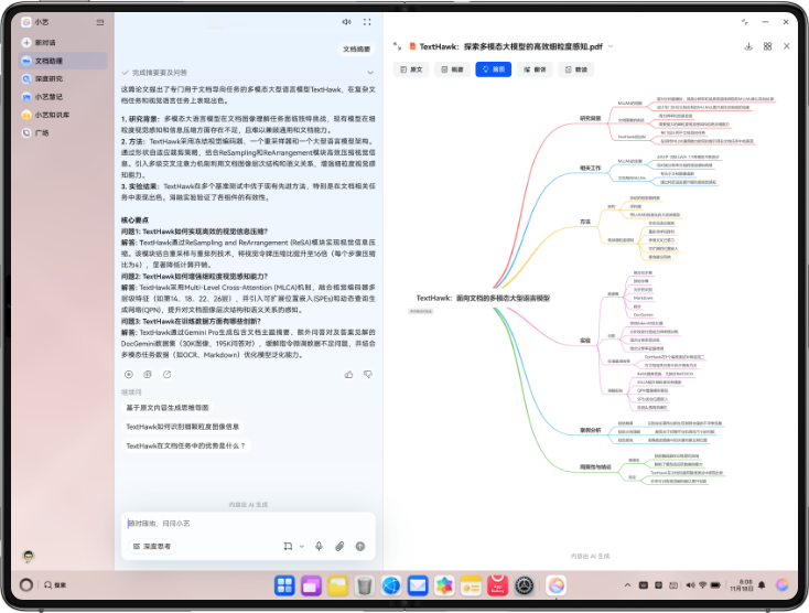 UX 视频，展示了 HarmonyOS 6 操作系统的小艺文档助理功能。