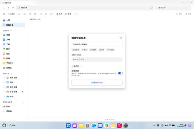 UX 视频，展示了 HarmonyOS 6 操作系统的小艺文件管理功能。