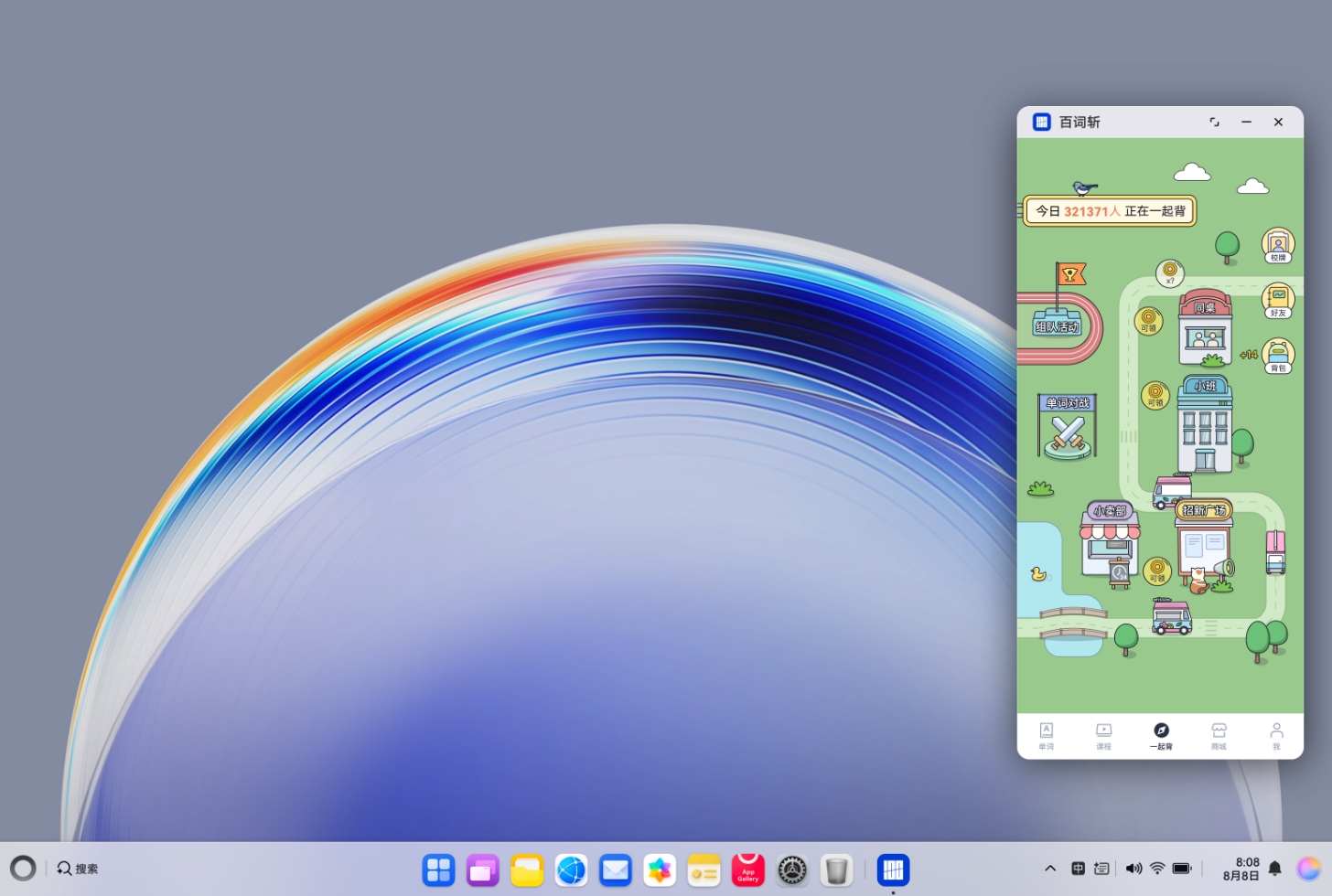 HarmonyOS 6 的 ux 界面图，展示了 HarmonyOS 6 支持手机端应用。