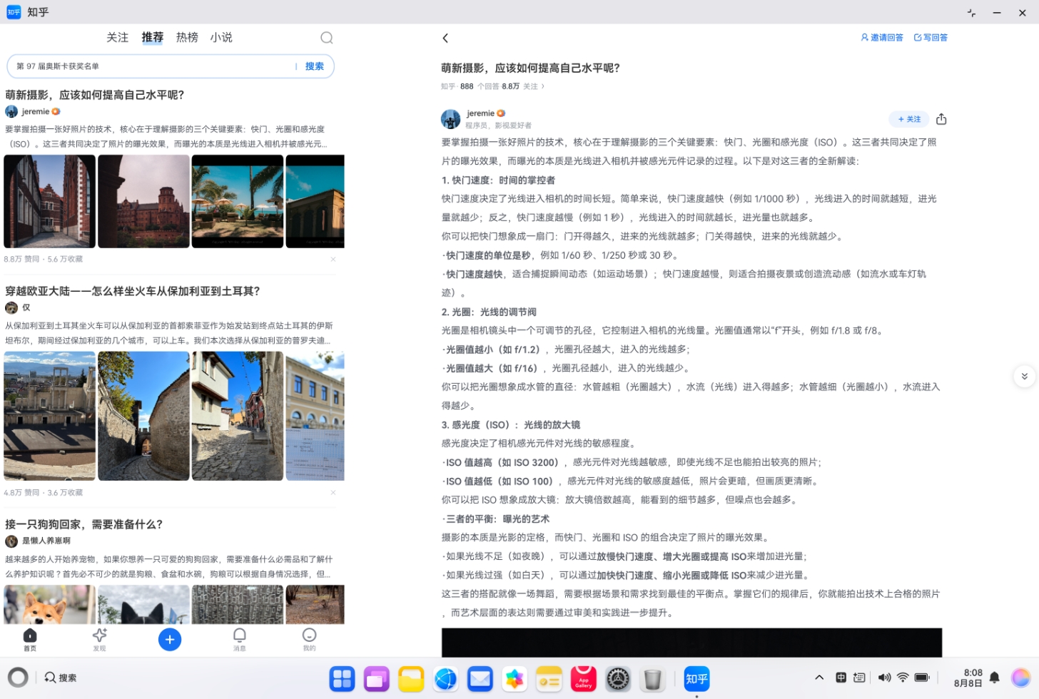 HarmonyOS 6 的 ux 界面图，展示了 HarmonyOS 6 支持平板端应用。