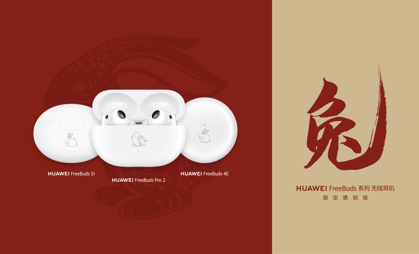 HUAWEI FreeBuds Series Wireless Earphones