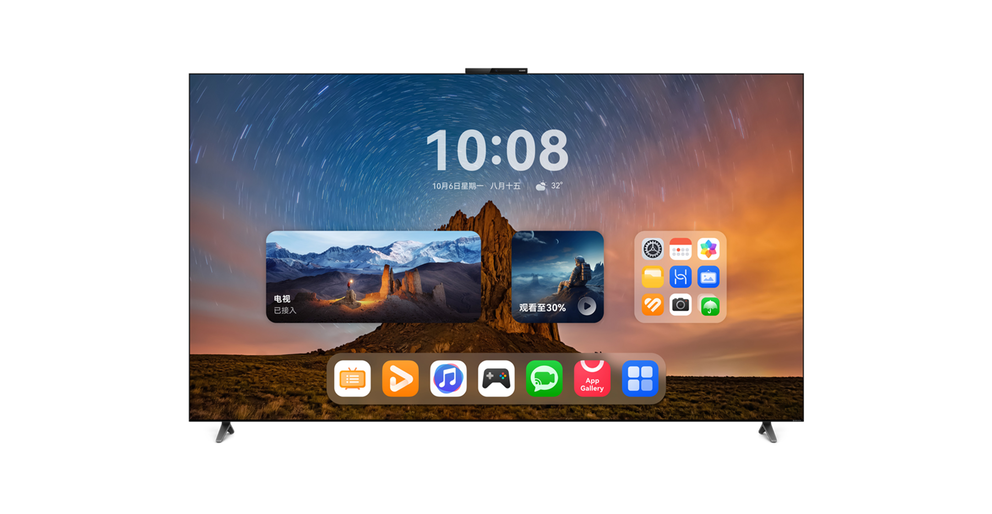 华为智慧屏 MateTV