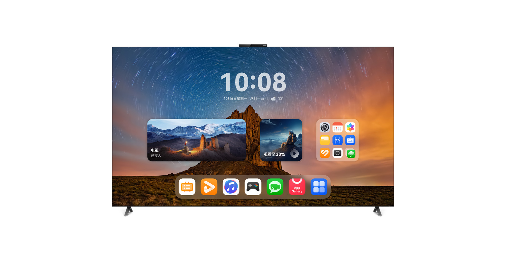 华为智慧屏 MateTV Max