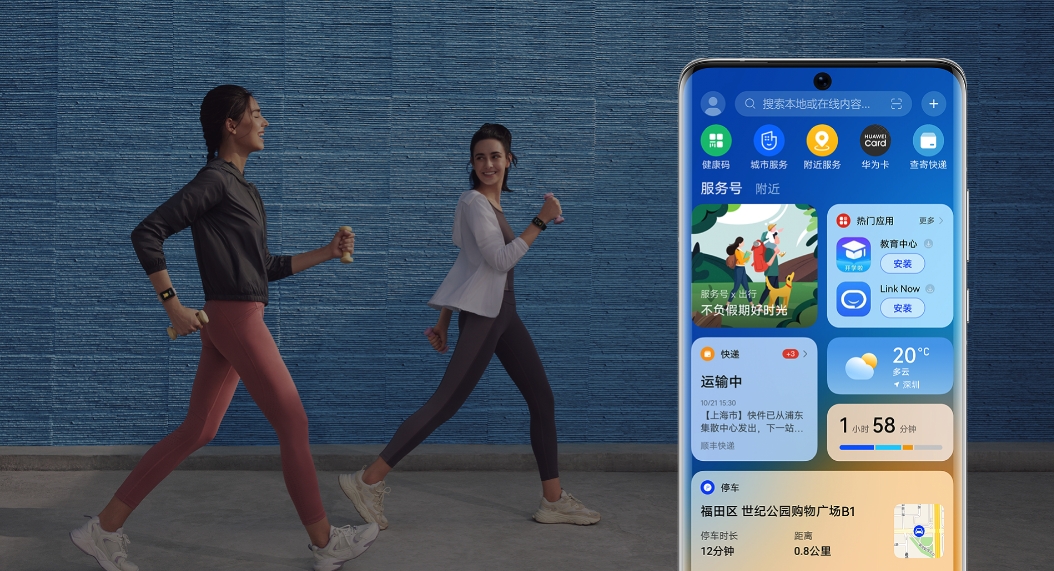 华为智慧助手-产品主页