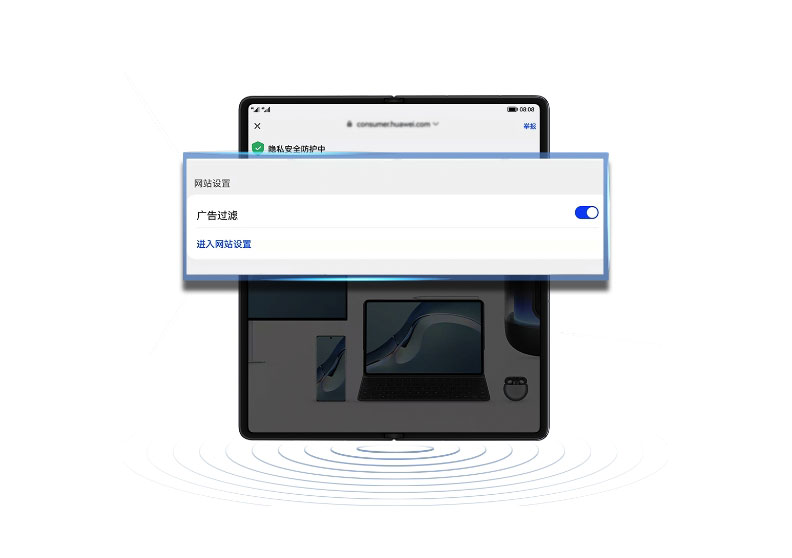 华为浏览器 广告过滤