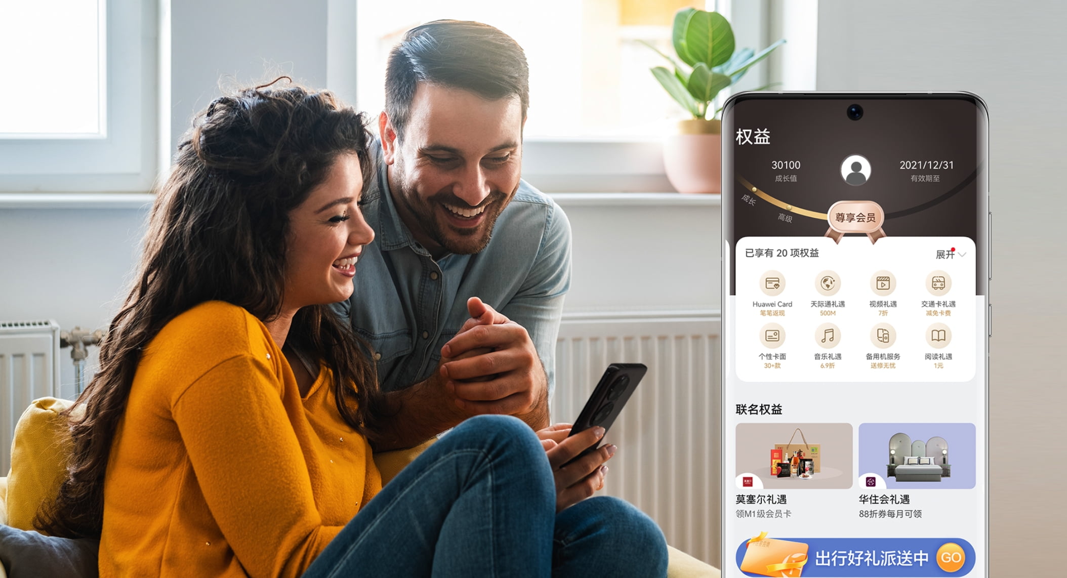 会员中心-权益中心