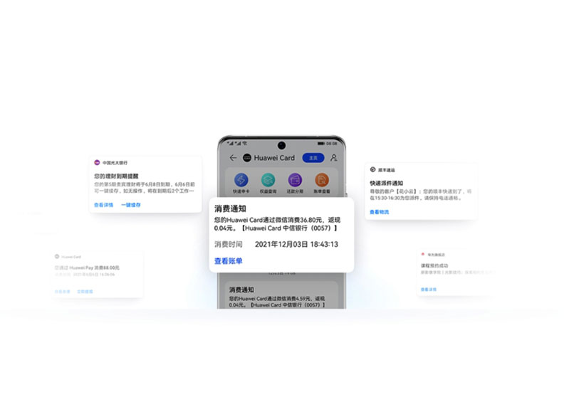 华为服务号-及时提醒