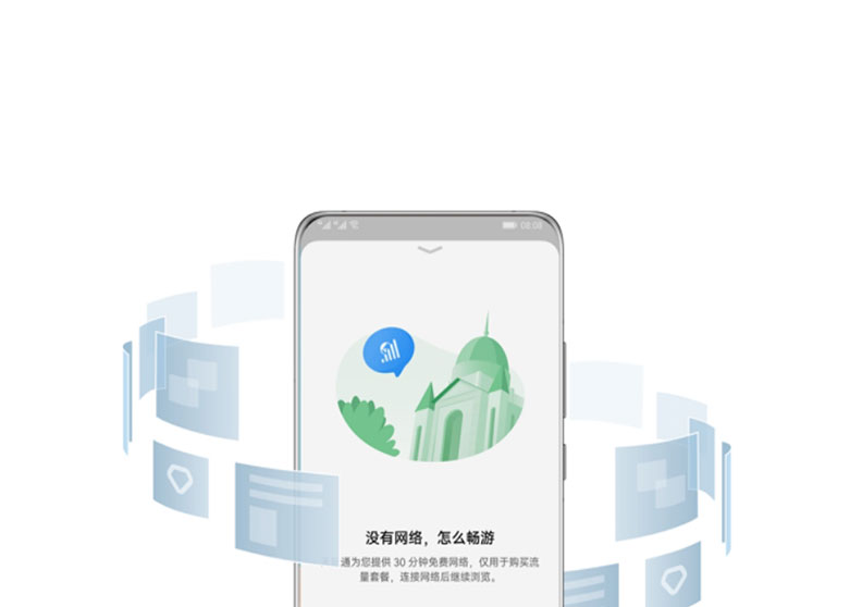 天际通-无网购买产品图