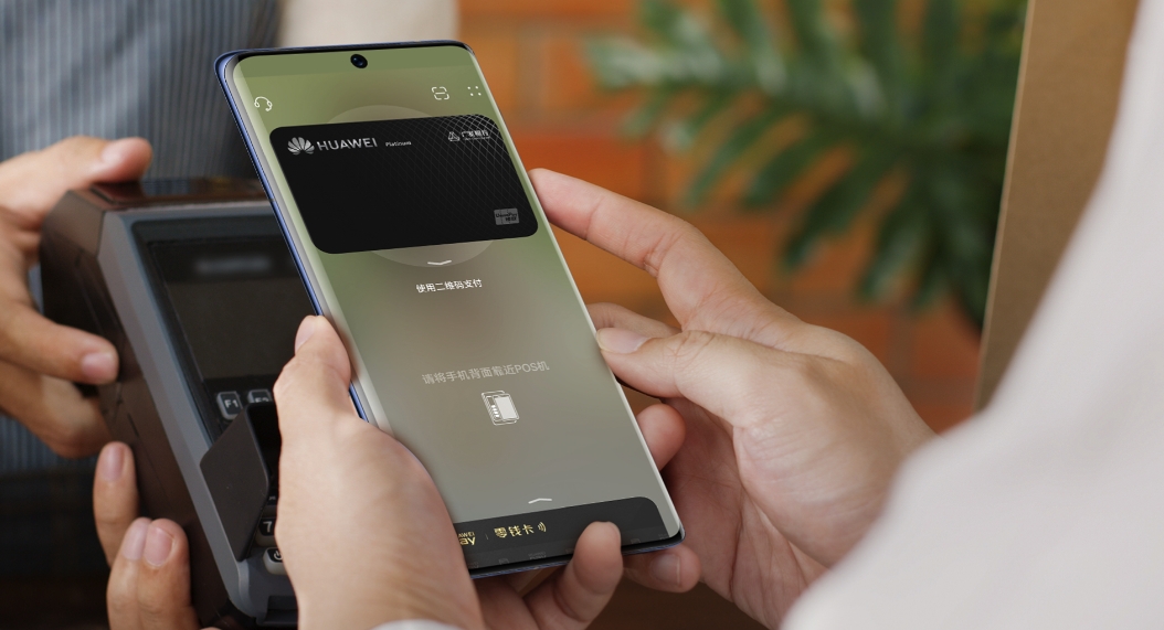 华为钱包-信用卡支付