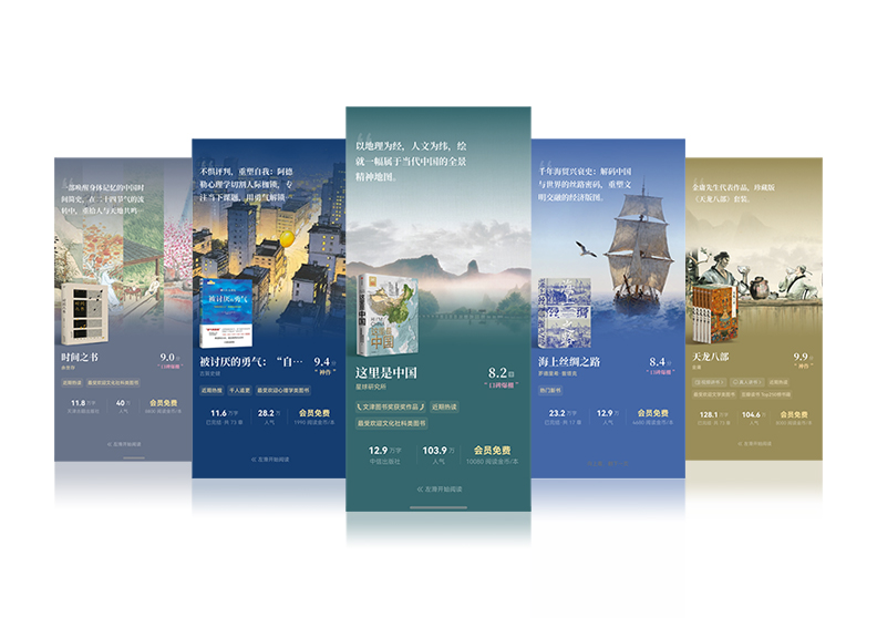 华为阅读-精品书