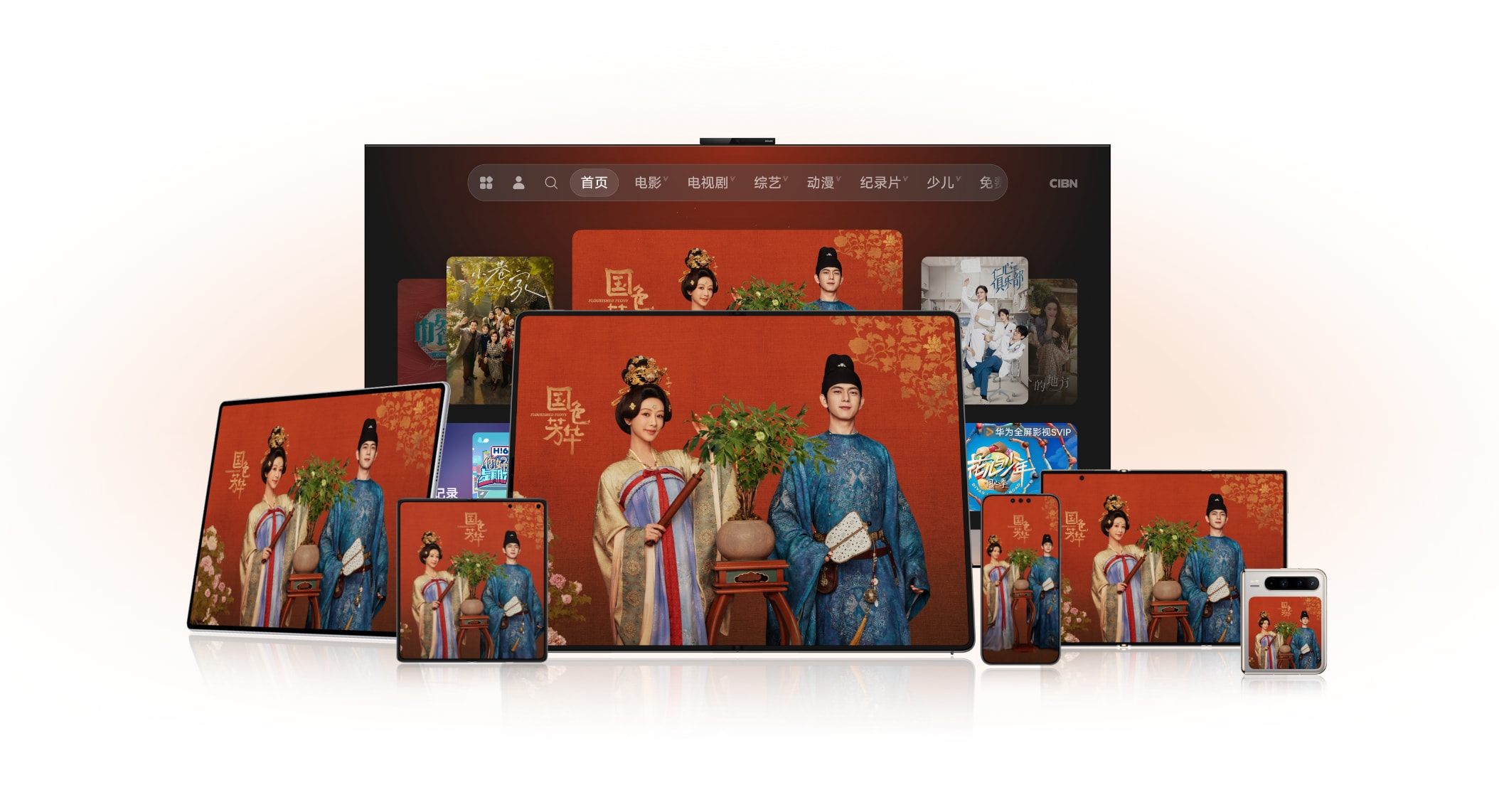 华为视频-看遍全“视”界