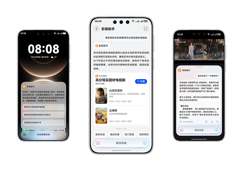 华为视频-影视助手 智能推荐片单
