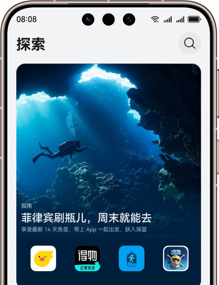专家精选、榜单，专业编辑亲手为您挑选出高品质App