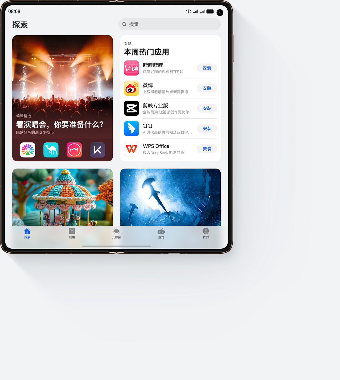华为应用市场的故事、专题、活动、创意灵感层出不穷，惊喜不断