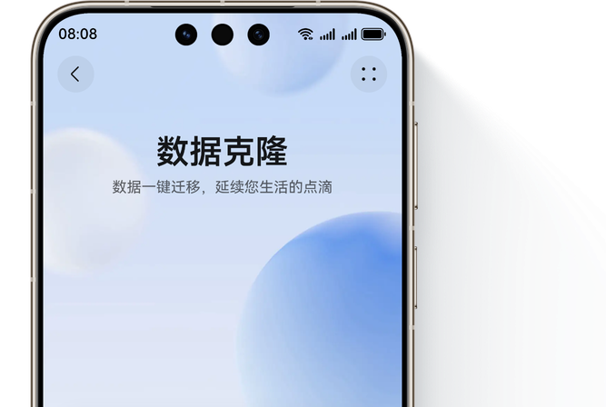 手机克隆帮助您快速迁移新设备，与旧设备无缝衔接