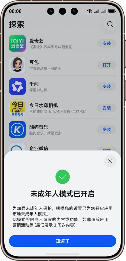 应用分级防未成年人，沉迷和侵害
