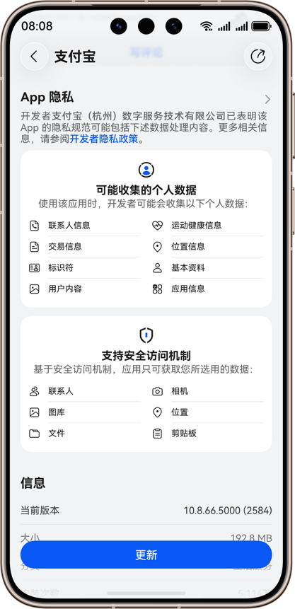隐私安全，由你掌控