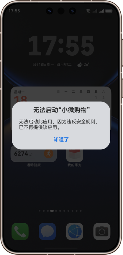 全程守护安装运行，防恶意加载和攻击