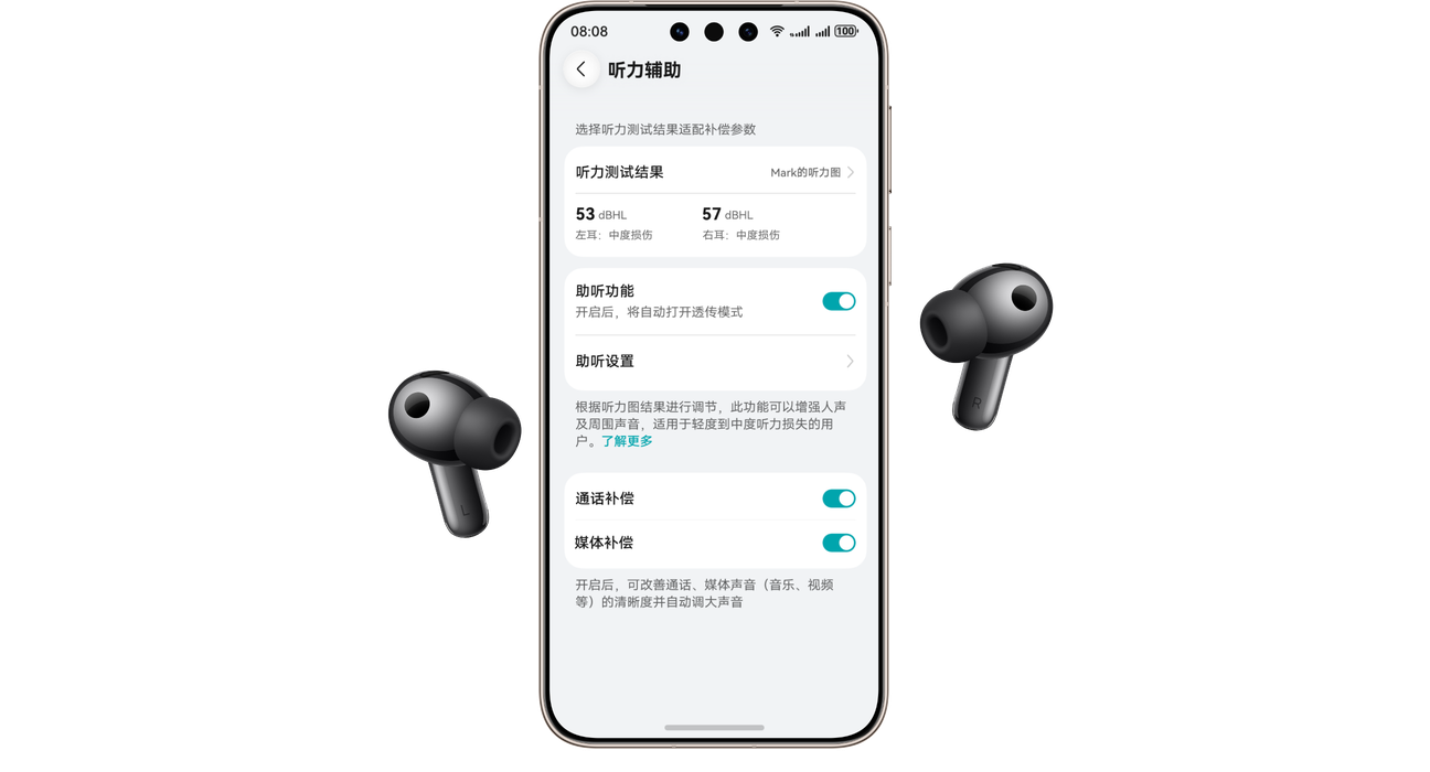华为智慧音频听力辅助界面，展示其助听研究功能